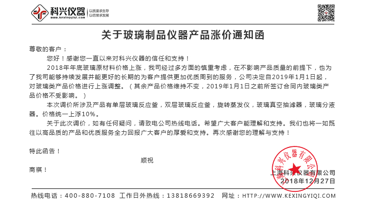 漲價通知網站.jpg