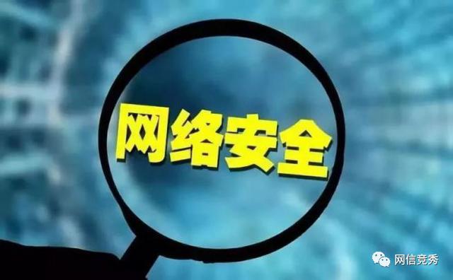 網絡安全宣傳周.jpg