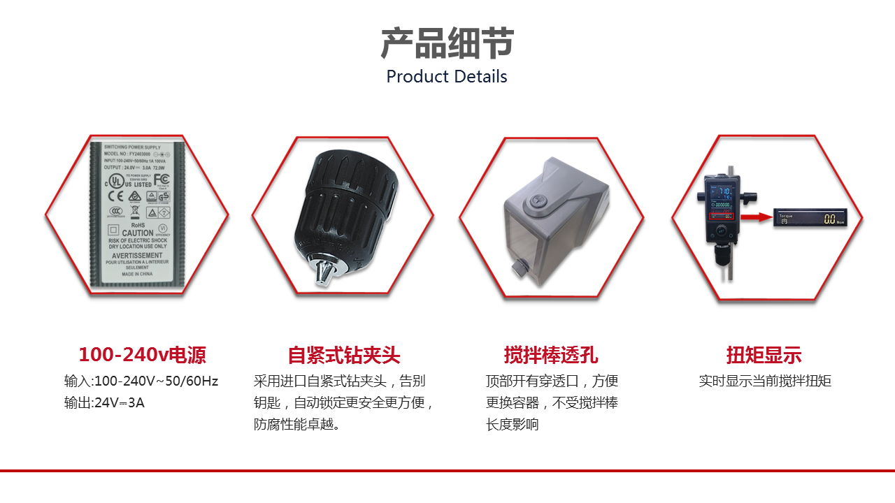 頂置式電動攪拌器產品細節.PNG